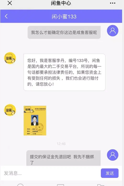 淘宝客服防骗_淘宝客防骗_淘宝开店防骗