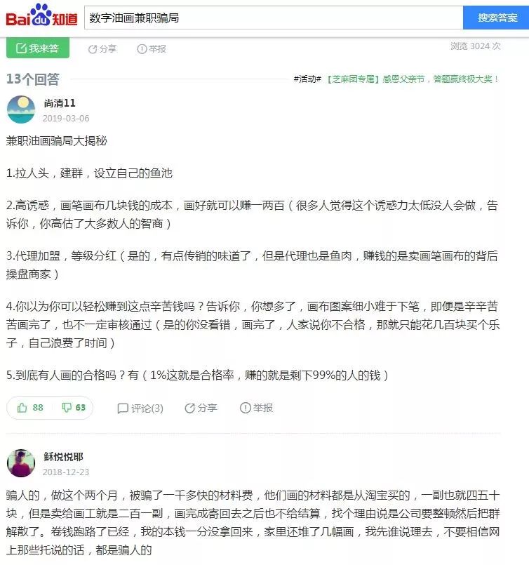 大学防骗技巧_防骗防骗技巧_买柴犬防骗技巧
