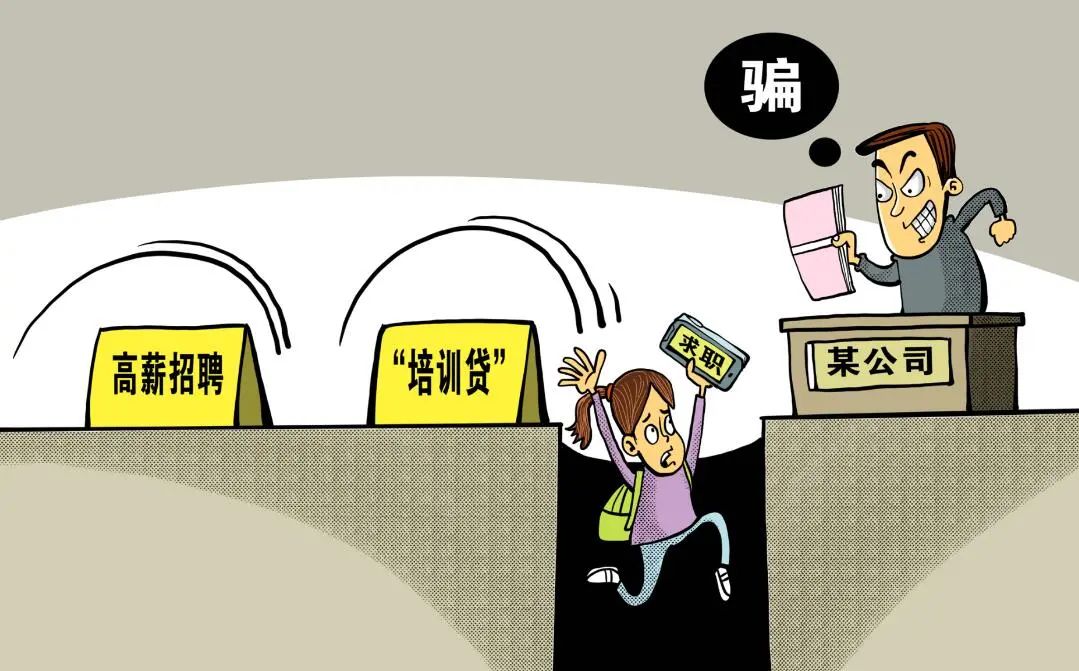 网上找工作防骗_防盗防骗防敲诈教案_防拐防骗安全教育ppt