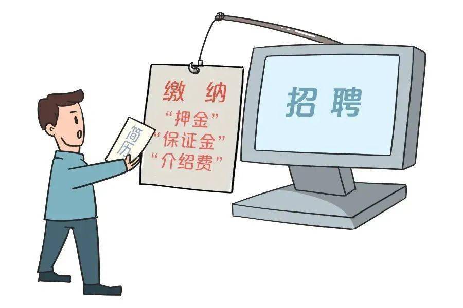 网上找工作防骗_防盗防骗防敲诈教案_防拐防骗安全教育ppt