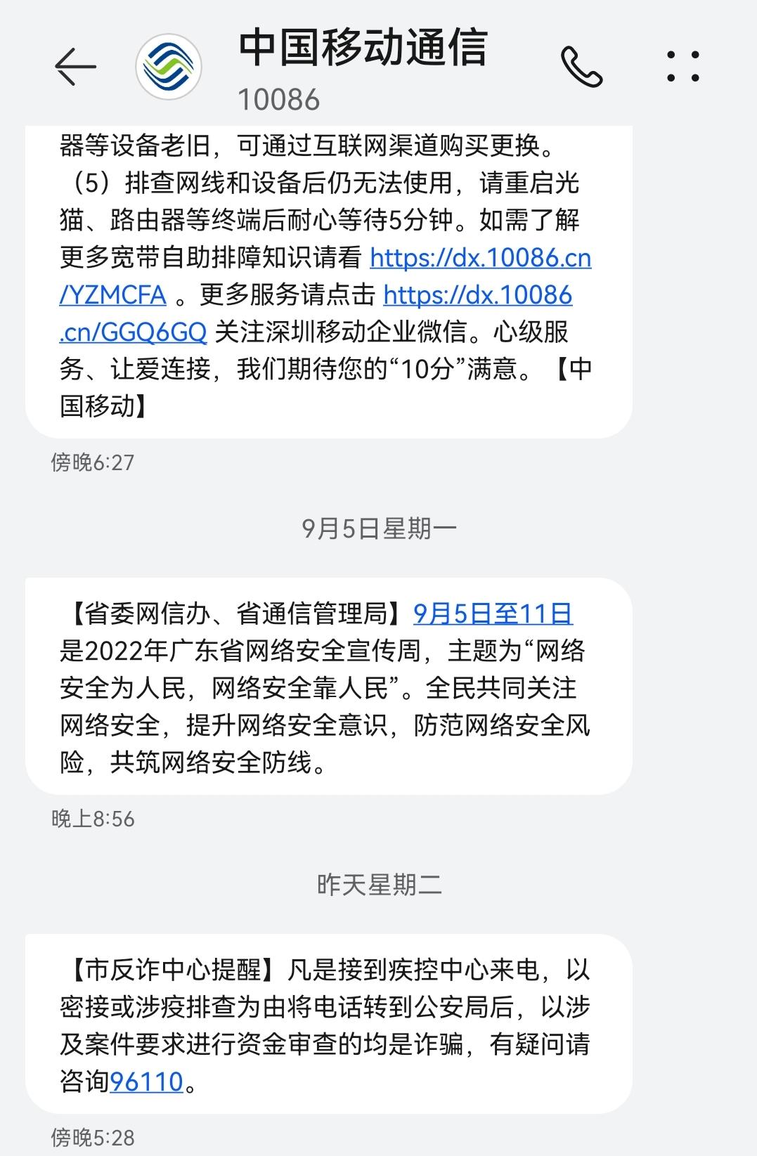 防拐防骗安全教育_天下无骗中国公民防骗手册_网上找工作防骗