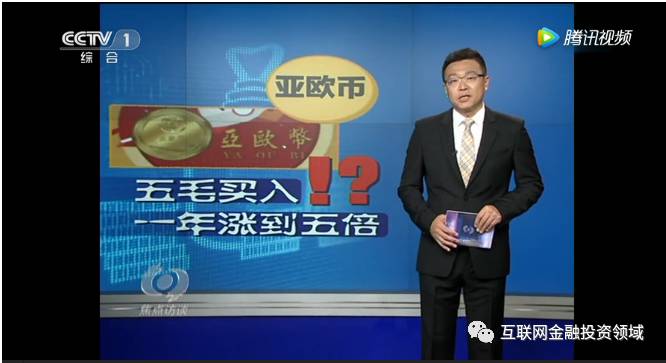 海南跨亚欧刘思彤_亚欧币停盘海南报警_海南跨亚欧网络骗局