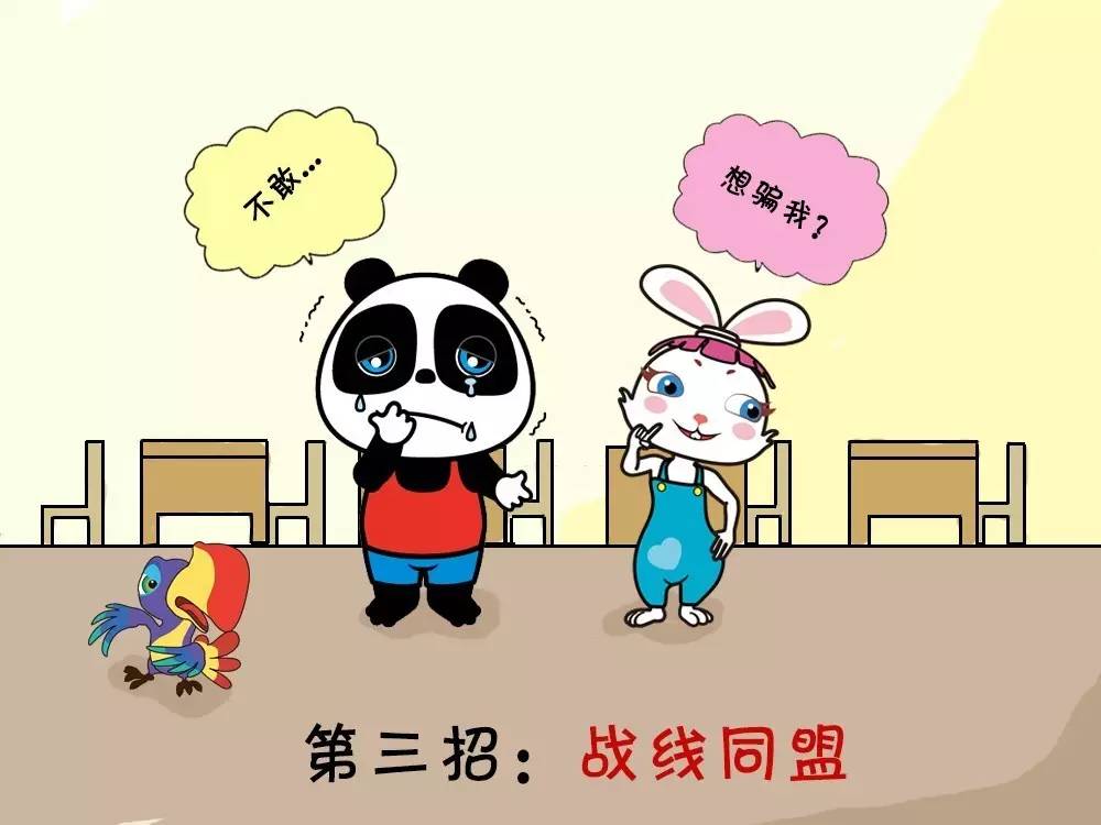 儿童防骗防拐_愚人节防骗招数_防拐防骗防不法侵害