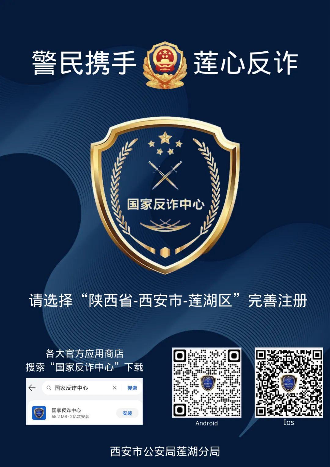 微信防骗小常识_微信防骗小常识有哪些_微信防骗公安小常识
