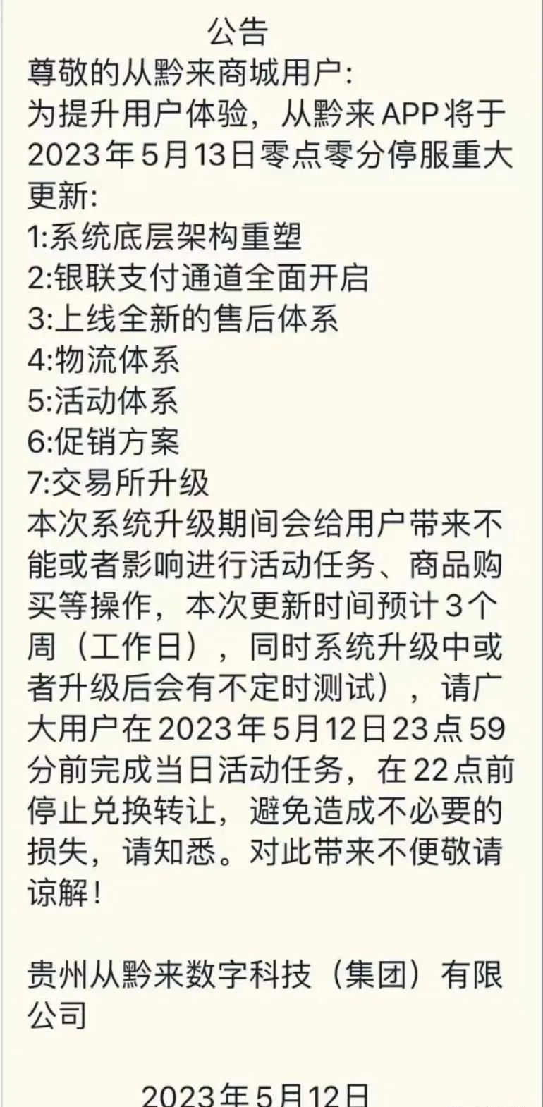 钱多多牧场是骗局吗_钱多多牧场是传销吗_钱多多牧场