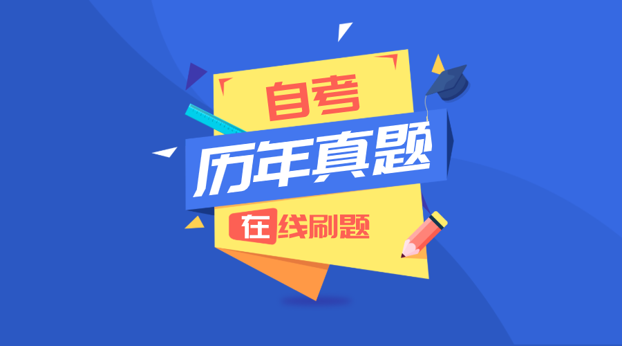 自考一年拿本科文凭_自考本科文凭容易拿吗_自考半年拿证骗局