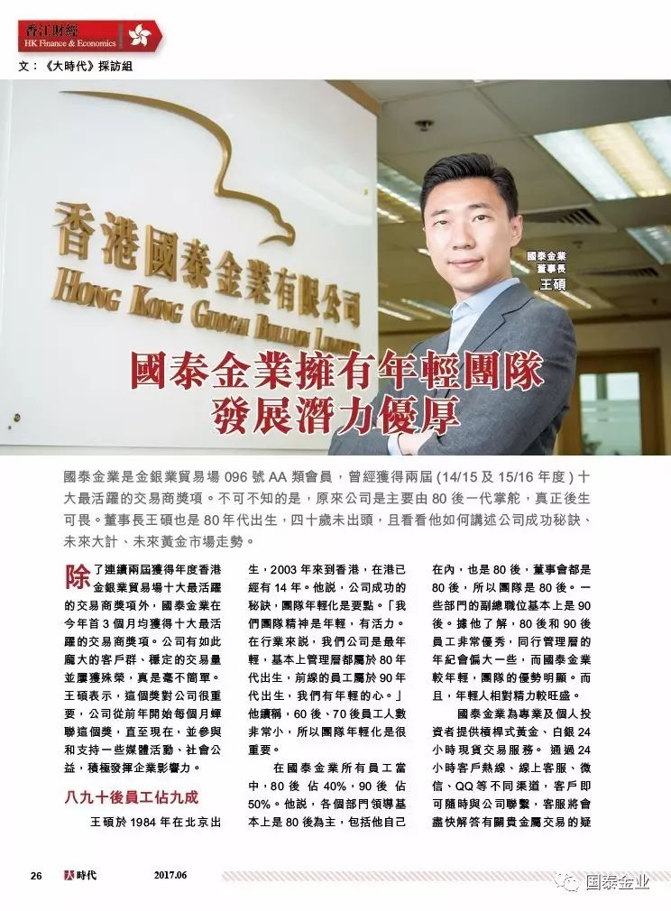 香港国泰金业 骗局_香港国泰金业_香港国泰金业有限公司怎么样