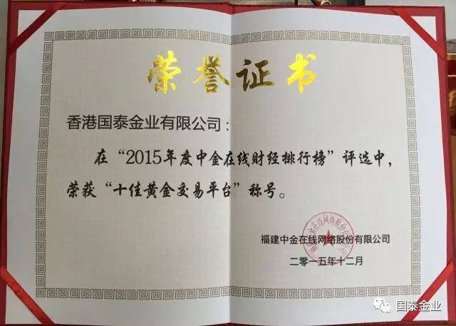 香港国泰金业有限公司怎么样_香港国泰金业_香港国泰金业 骗局