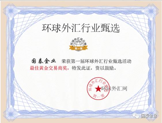 香港国泰金业有限公司怎么样_香港国泰金业 骗局_香港国泰金业