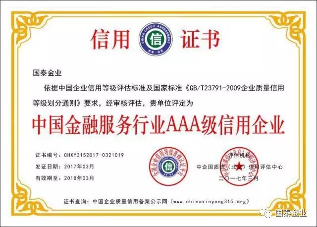 香港国泰金业 骗局_香港国泰金业_香港国泰金业有限公司怎么样