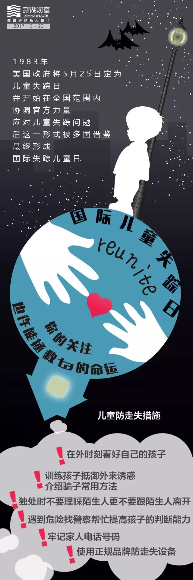 儿童防骗防拐_儿童防拐防骗绘本_儿童防骗小常识
