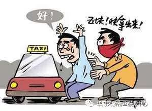 防盗防骗_防抢防盗防骗_寝室防盗防骗防抢劫