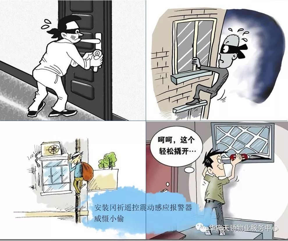 防盗防骗_寝室防盗防骗防抢劫_防抢防盗防骗