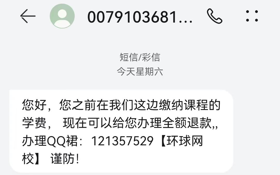 北京四中网校是骗局吗_百年北大网校的骗局_第一网校是骗局吗