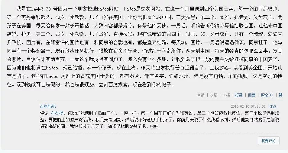 微信做单要注意哪些防骗_微信交友,利用微信平台免费交_微信交友防骗篇