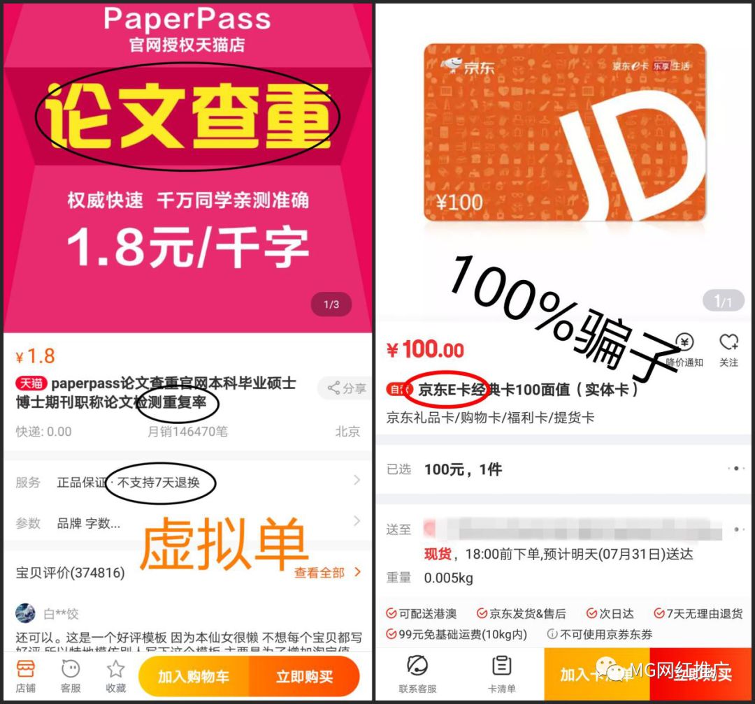 防骗防骗技巧_校园防骗安全防骗主题班会_京东远程付款防骗