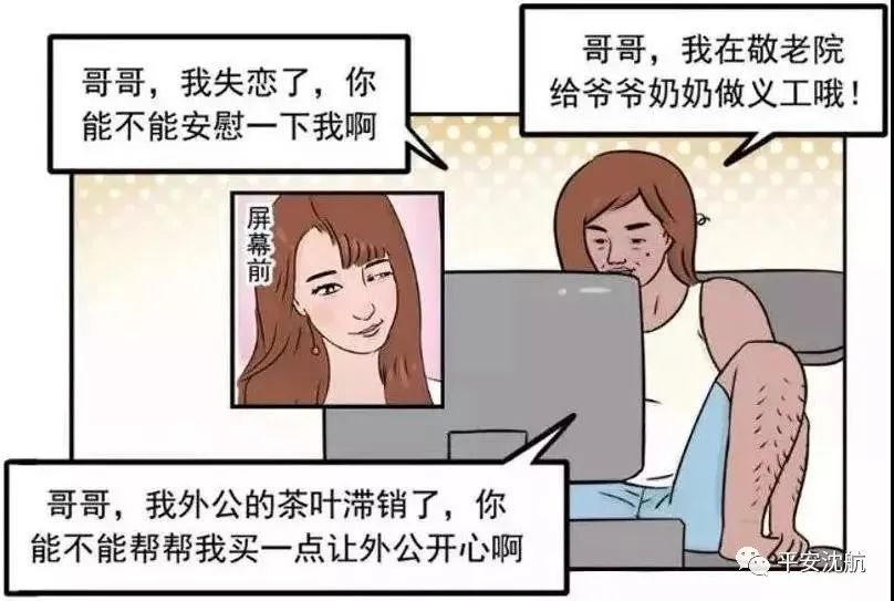 微信防骗技巧_微信做单要注意哪些防骗_微信交友防骗篇