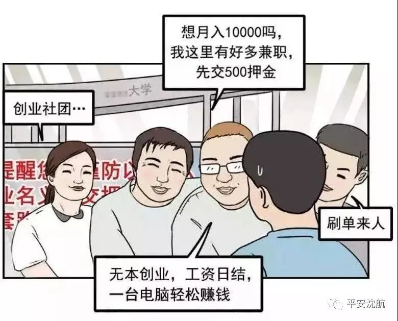微信做单要注意哪些防骗_微信防骗技巧_微信交友防骗篇