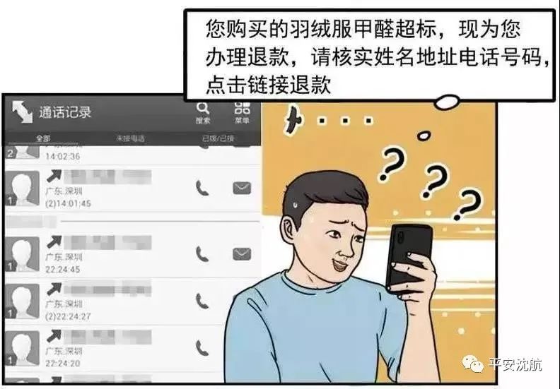 微信做单要注意哪些防骗_微信防骗技巧_微信交友防骗篇