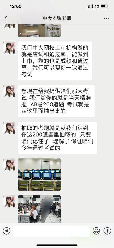 第一网校是骗局吗_大文网校骗局吧_雄鹰网校是骗局吗
