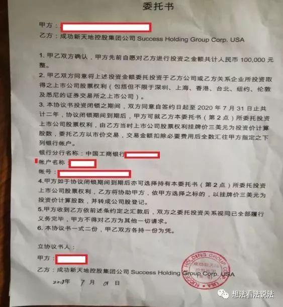世界上最会炒股的人：7位最成功投资大师的生涯历程和炒股智慧_成功学大师骗局_安利n21成功系统骗局