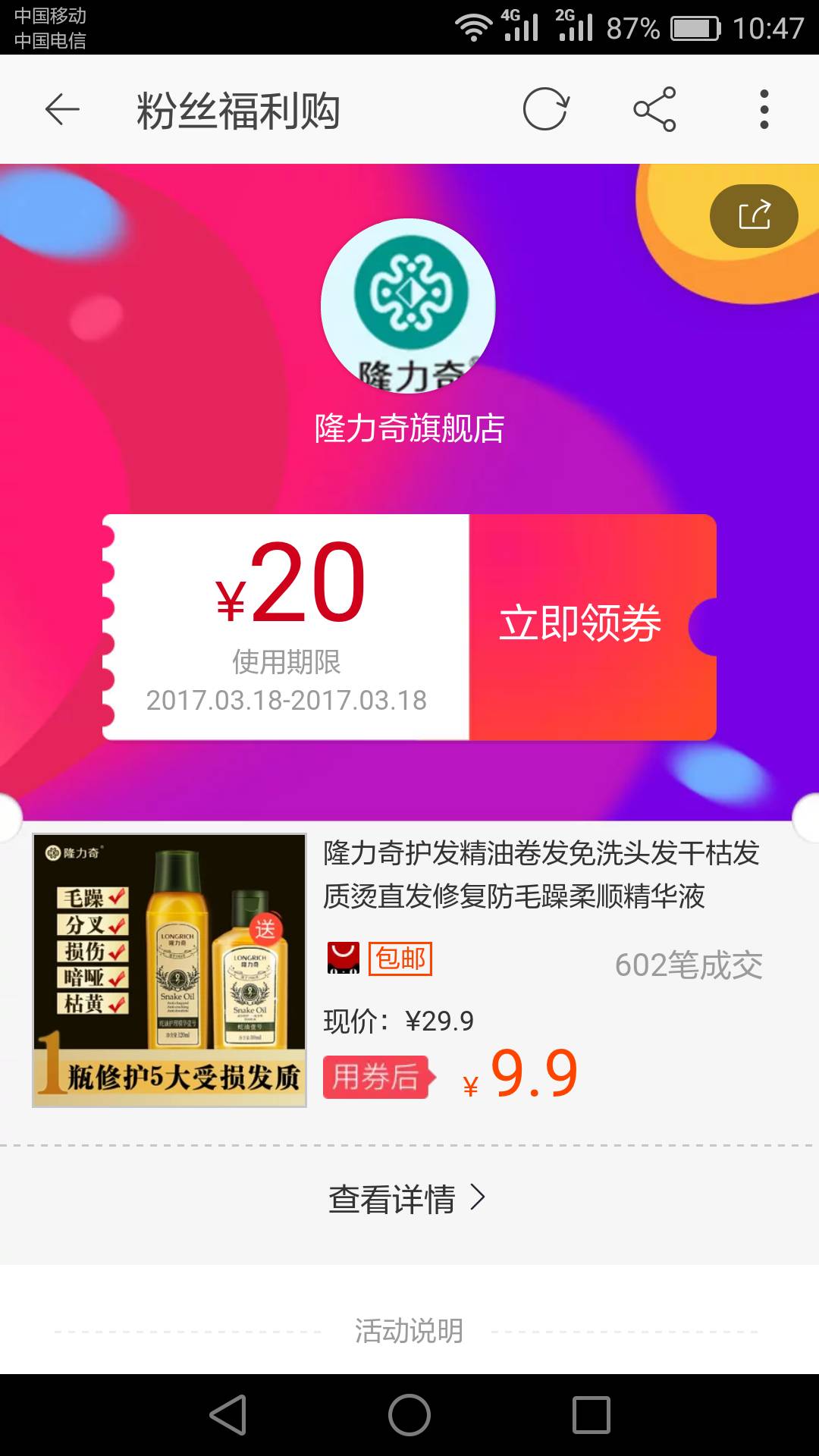天猫超市量贩店可以用天猫超市券吗_天猫超市券100券怎么抢_天猫优惠券骗局