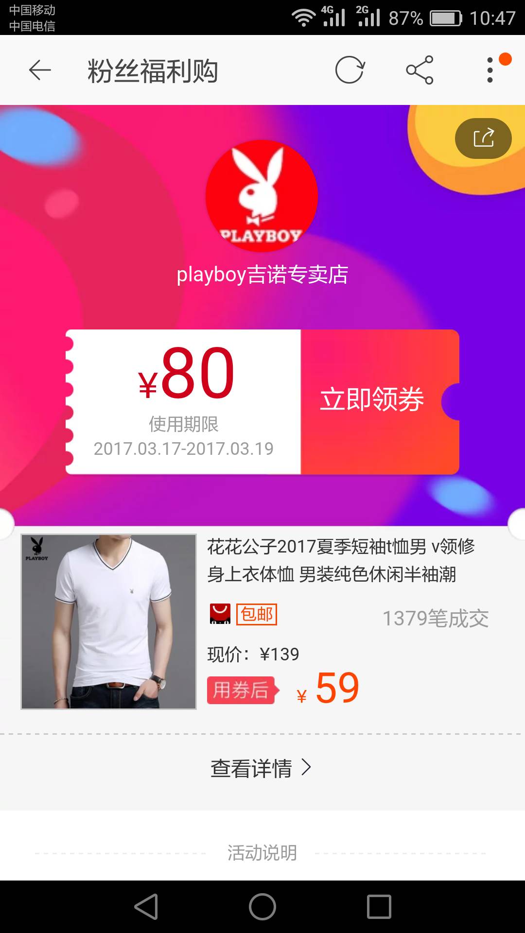 天猫优惠券骗局_天猫超市券100券怎么抢_天猫超市量贩店可以用天猫超市券吗