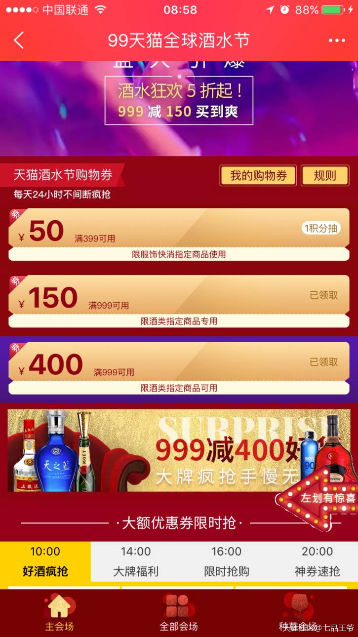 天猫超市券100券怎么抢_天猫优惠券骗局_天猫天猫会员优惠在哪里设置