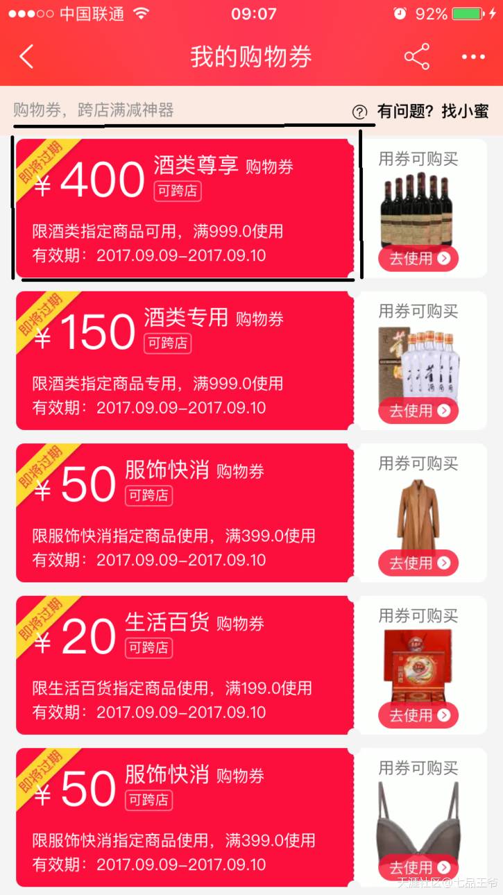 天猫优惠券骗局_天猫超市券100券怎么抢_天猫天猫会员优惠在哪里设置