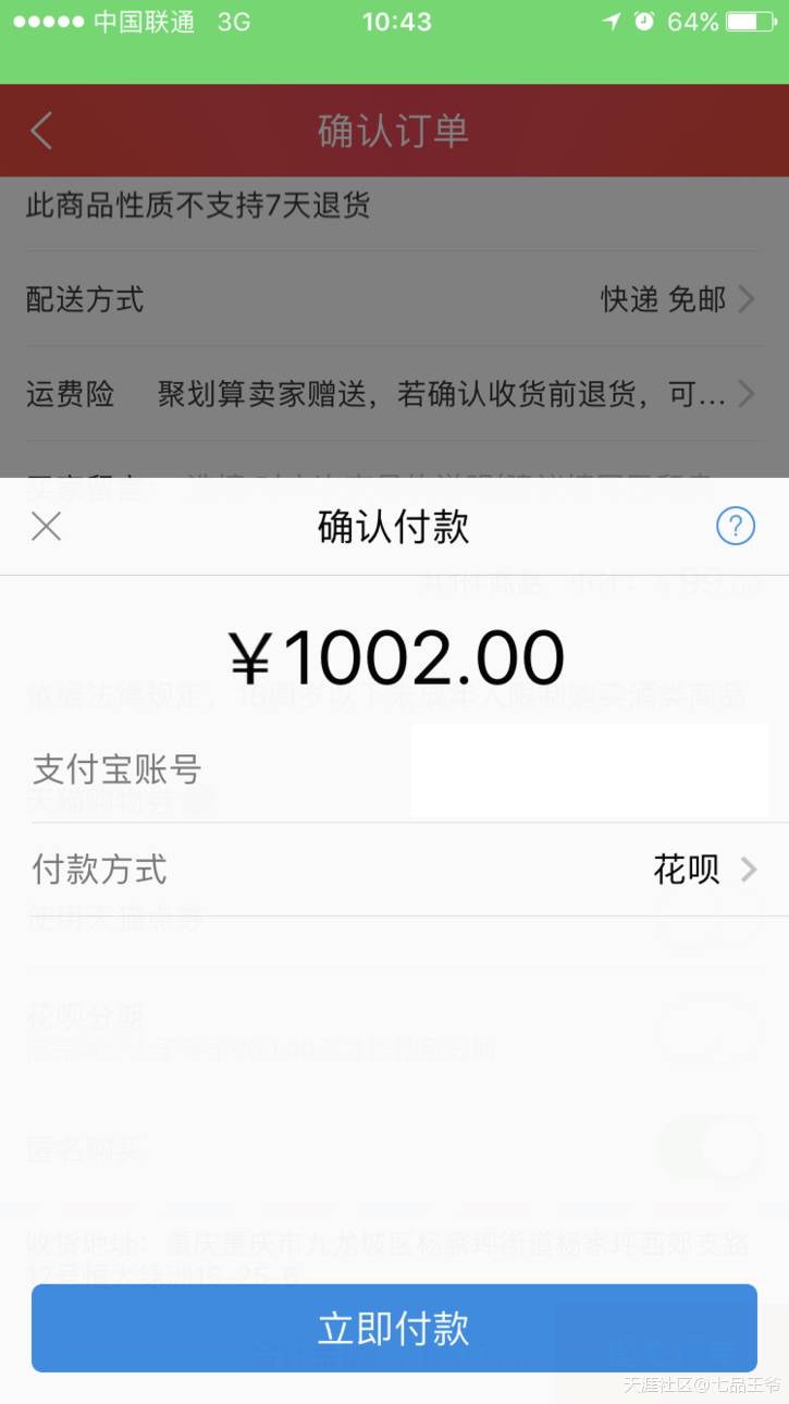 天猫优惠券骗局_天猫天猫会员优惠在哪里设置_天猫超市券100券怎么抢