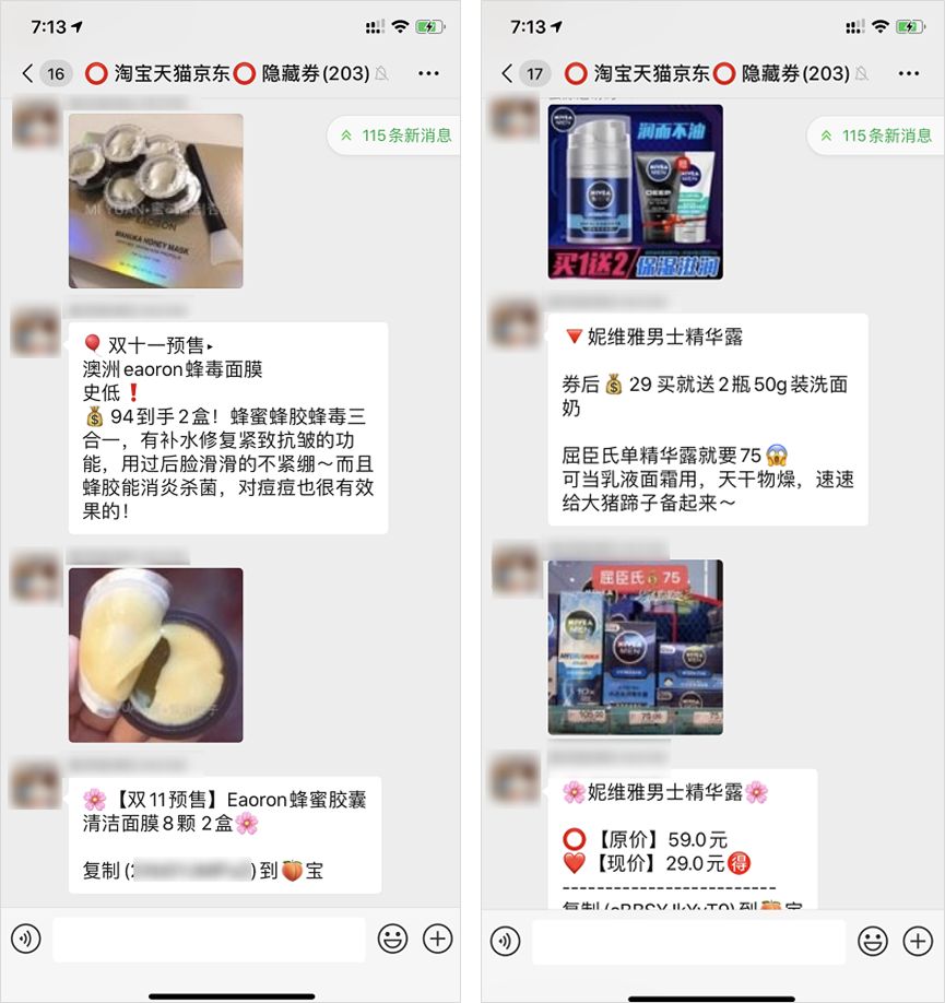 天猫优惠券骗局_天猫超市券100券怎么抢_天猫淘宝内部券优惠群怎么做