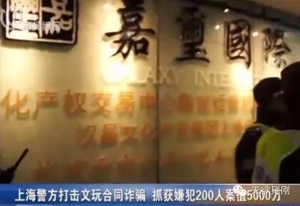 上海古玩骗局追捕名单_古玩上海拍卖交易藏品_上海古玩交易最新骗局
