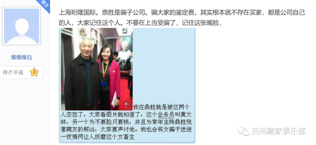 上海古玩艺术品骗局_上海古玩交易最新骗局_上海古玩艺术品交易拍卖