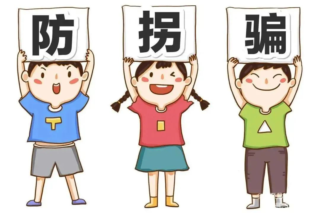 防拐防骗安全教育ppt_大班防骗防拐安全教案_中班防拐防骗安全教案