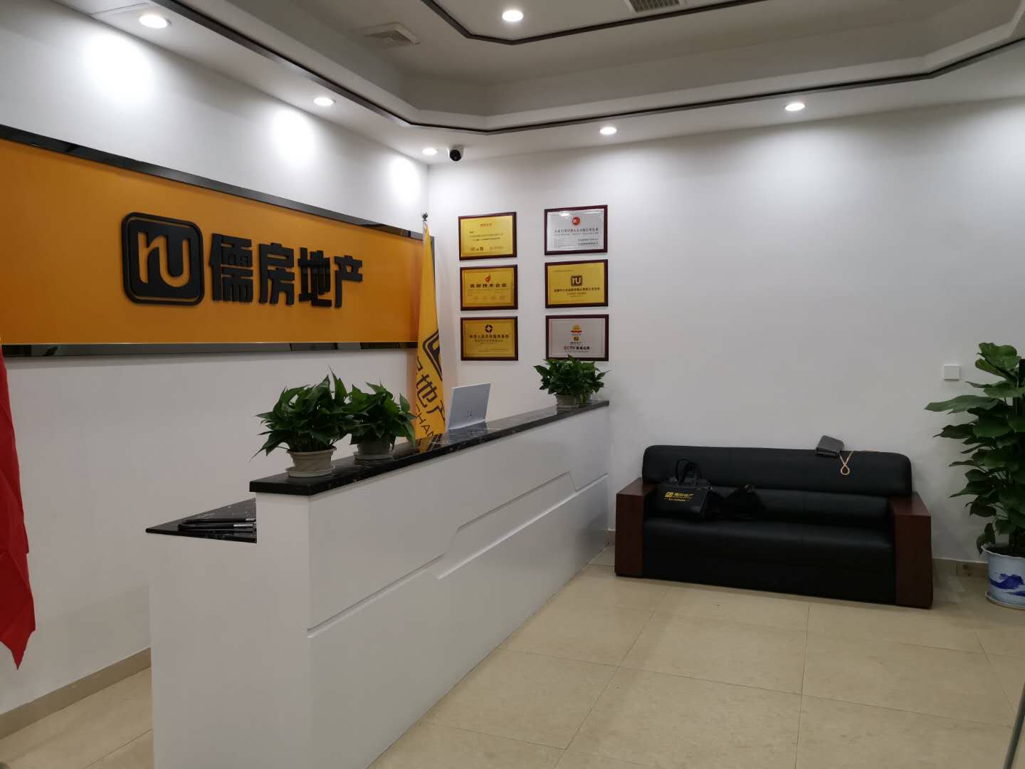 儒房地产招聘骗局_眉山房地长产公司排名_儒森汉语ipa骗局