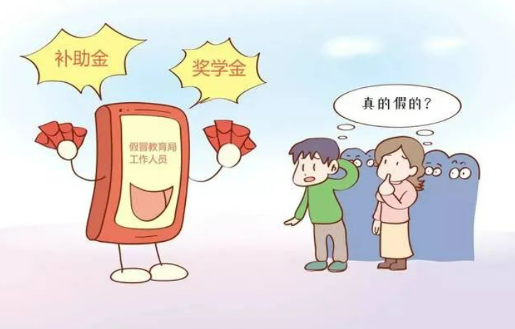 防拐防骗防不法侵害_新生入学防骗_大学生新生防盗防骗