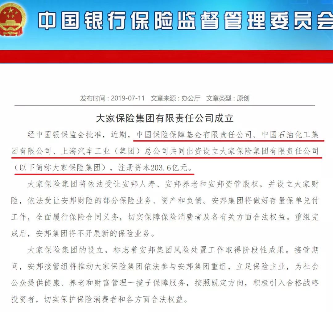 安邦保险骗局_网上买保险推荐 安邦保险_安邦保险+吴晓辉