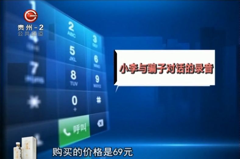 天下无骗：中国公民防骗手册_儿童防骗防拐_远程付款防骗