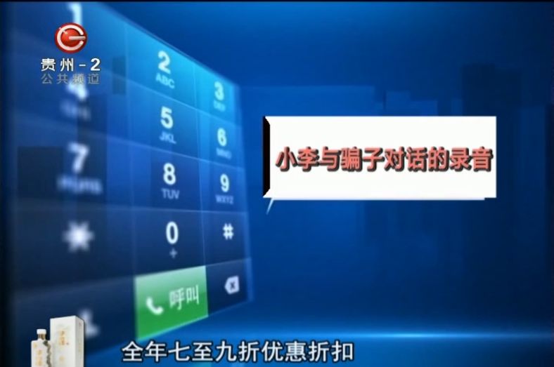 儿童防骗防拐_远程付款防骗_天下无骗：中国公民防骗手册