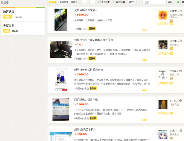 闲鱼卖手机怎么防骗_闲鱼卖显卡防骗_闲鱼买虚拟物品防骗