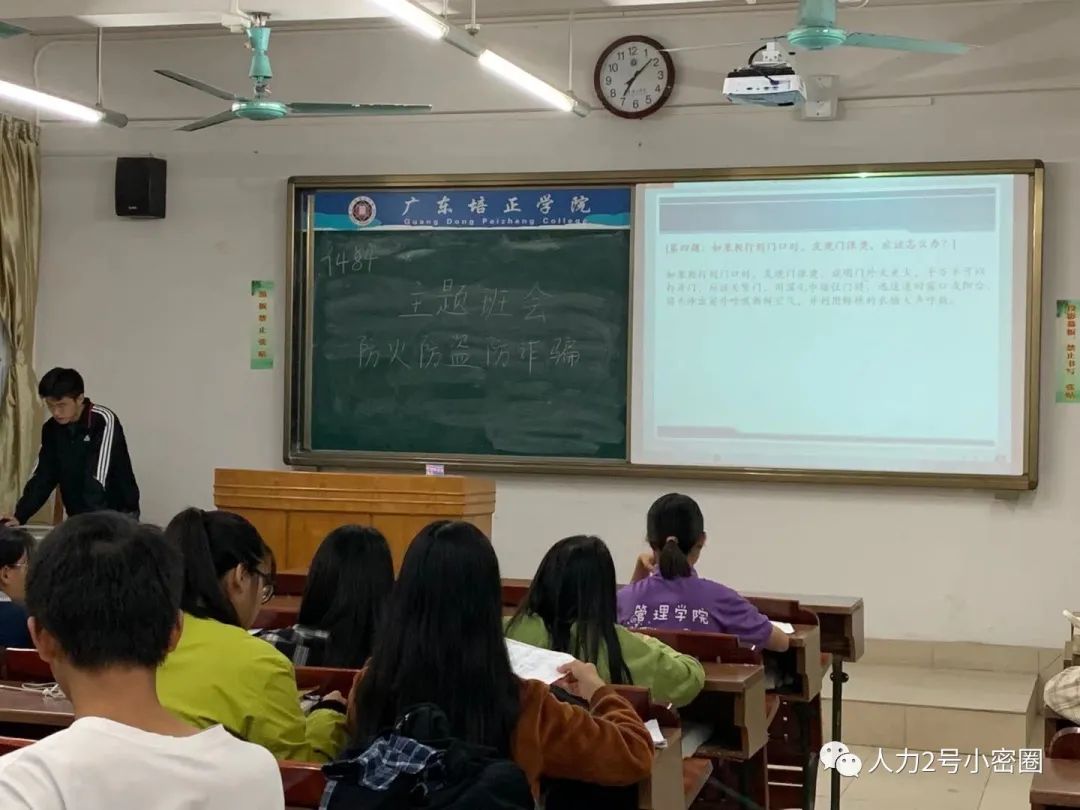 防盗防骗班会总结_防盗防骗班会总结_防骗班会总结