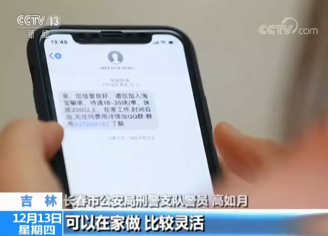 网络兼职的骗局_网络兼职骗局怎么报警_网络兼职刷信誉是骗局
