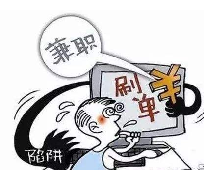 网络兼职的骗局_淘宝网络兼职骗局揭秘_网络兼职骗局