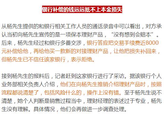证大财富理财产品骗局_宁波银行理财产品骗局_银行买理财产品的人是银行的吗