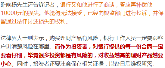 宁波银行理财产品骗局_证大财富理财产品骗局_银行买理财产品的人是银行的吗
