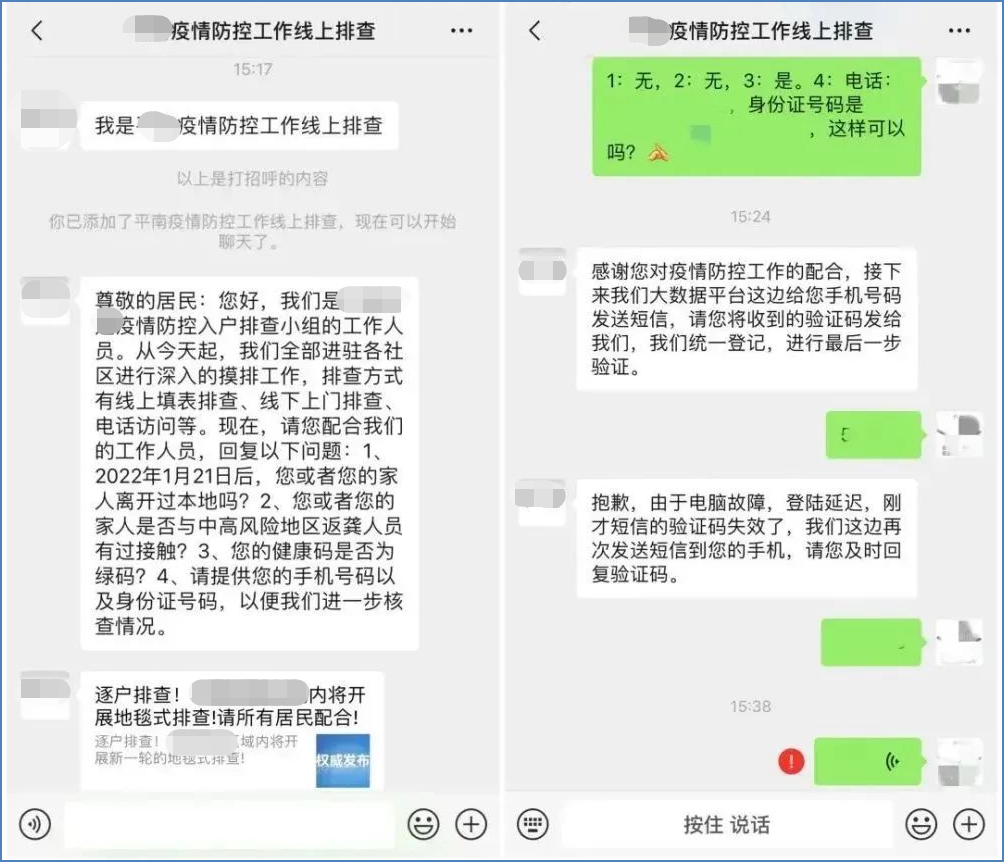 网络防骗小知识心得_网络微信防骗知识_幼儿园防拐防骗知识
