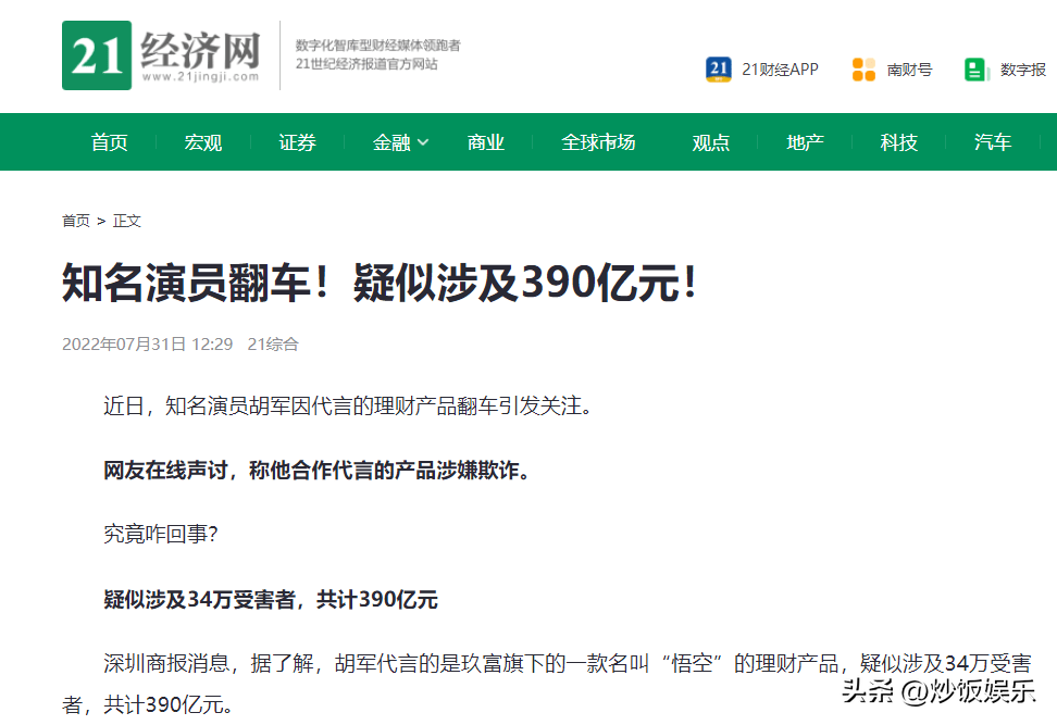 招募儿童演员骗局_成都招聘演员骗局_演员招聘骗局