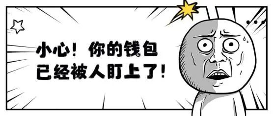 校园防骗安全防骗主题班会_防拐防骗安全教育_防骗 钱在自己手里