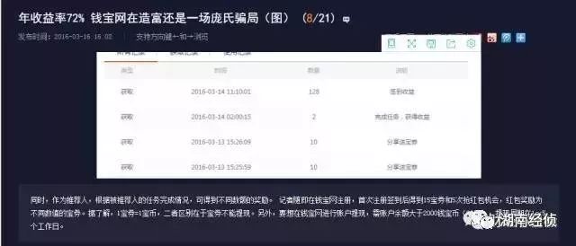 中国mmm骗局_金融互助mmm骗局_mmm平台是骗局吗