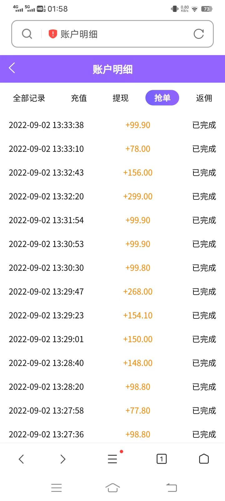 淘宝兼职刷信誉骗局_刷单兼职骗局_淘宝刷单财务a9兼职